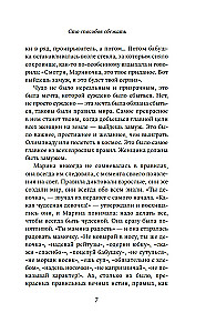 Сто способов сбежать
