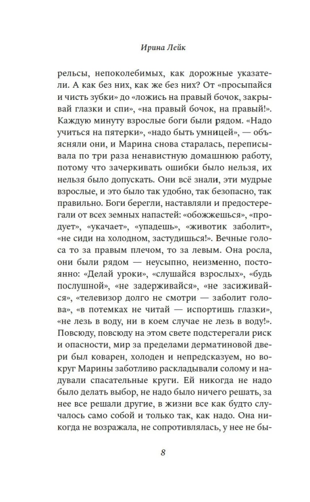 Сто способов сбежать