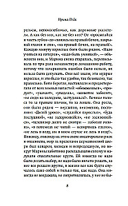 Сто способов сбежать