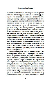 Сто способов сбежать