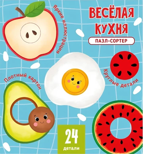 Joyful Kitchen. Puzzle-Sorter