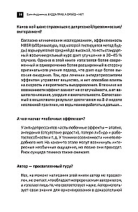 Будда прав, а Фрейд — нет. Современная нейрофизиология и древние психотехники для победы над депрессией, тревогой и эмоциональным выгоранием