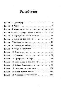 Nie zdradź mnie
