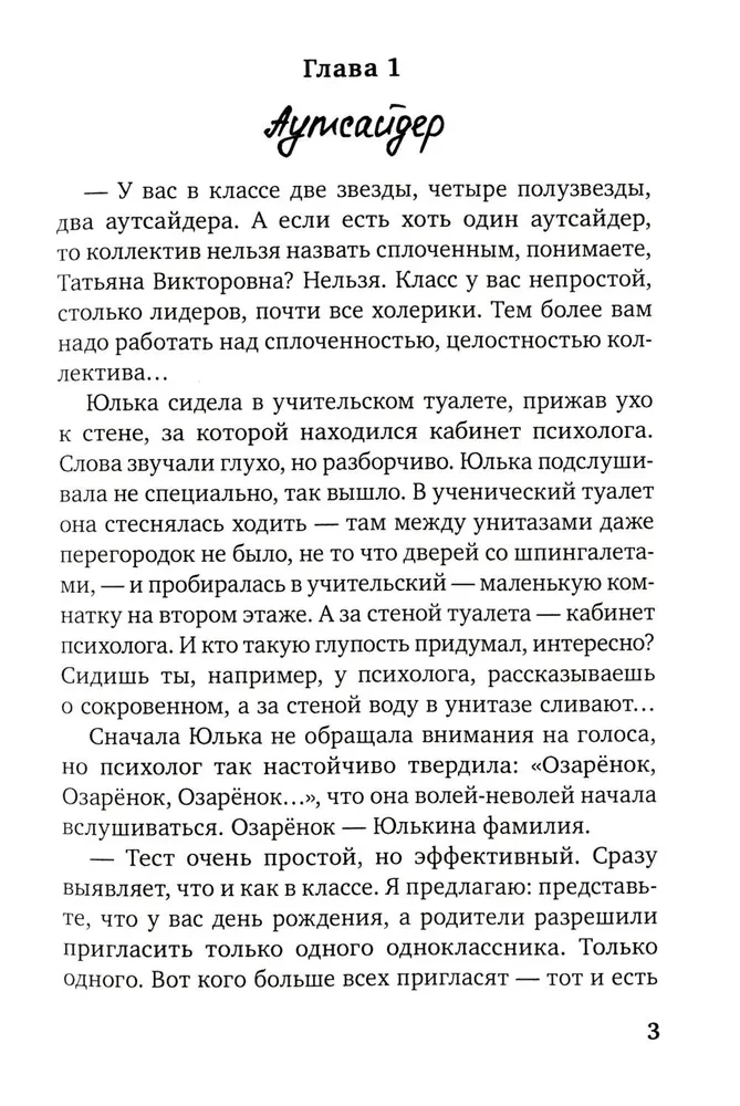 Nie zdradź mnie