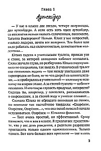 Nie zdradź mnie
