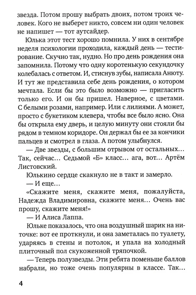 Nie zdradź mnie