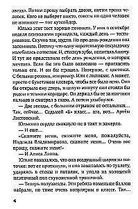 Nie zdradź mnie