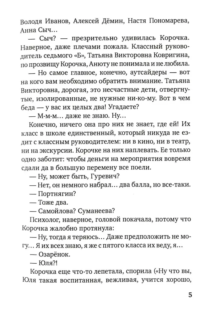 Nie zdradź mnie