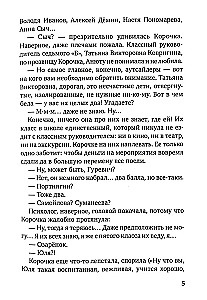 Nie zdradź mnie