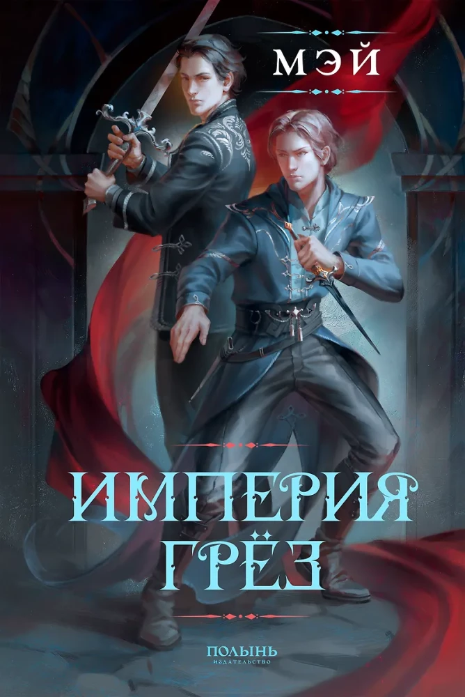 The Empire of Dreams