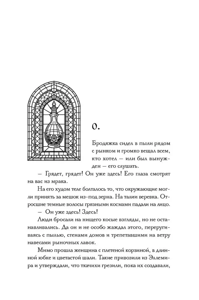 Империя грез