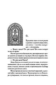 Империя грез