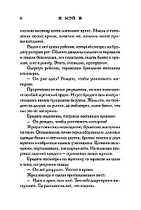 Империя грез