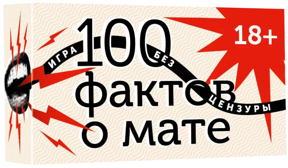100 Facts About Swearing