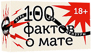 100 Facts About Swearing