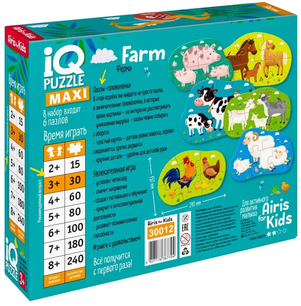 IQ Пазл. Фигурные напольные пазлы 6 штук. Ферма (Farm)