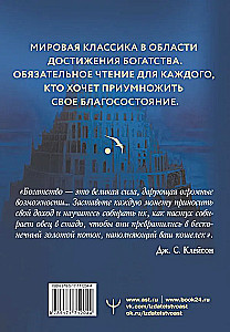The Richest Man in Babylon. Classic Edition, Revised and Updated