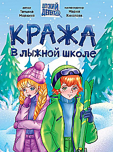 Kradzież w szkole narciarskiej