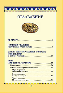 The Richest Man in Babylon. Classic Edition, Revised and Updated