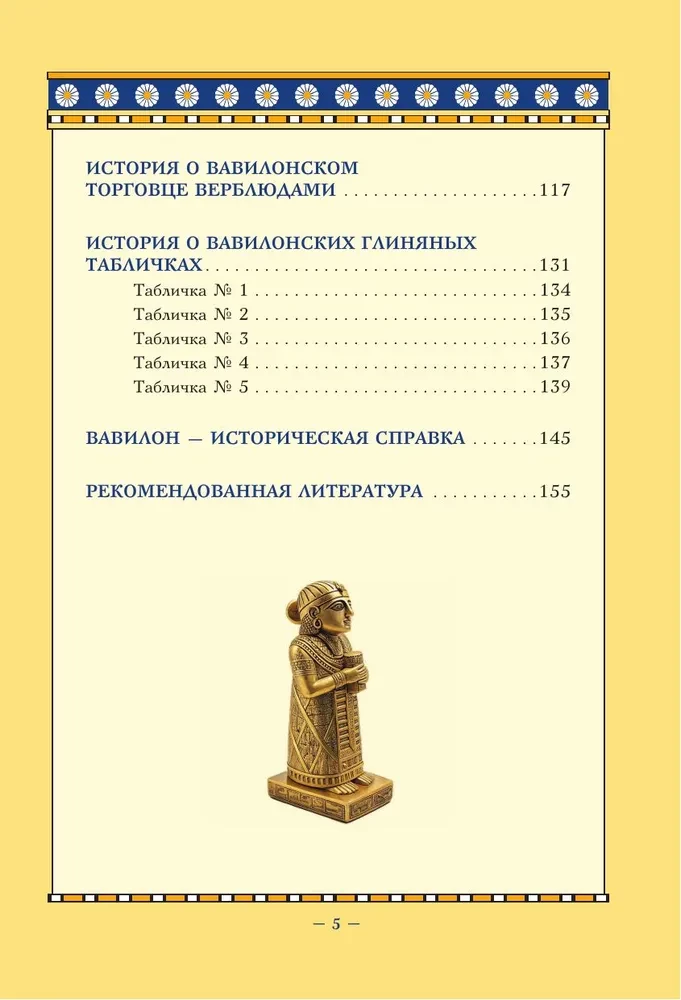 The Richest Man in Babylon. Classic Edition, Revised and Updated