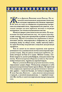 The Richest Man in Babylon. Classic Edition, Revised and Updated