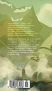 Tsar Darian