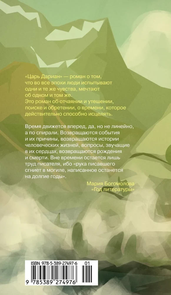Karalius Darianas