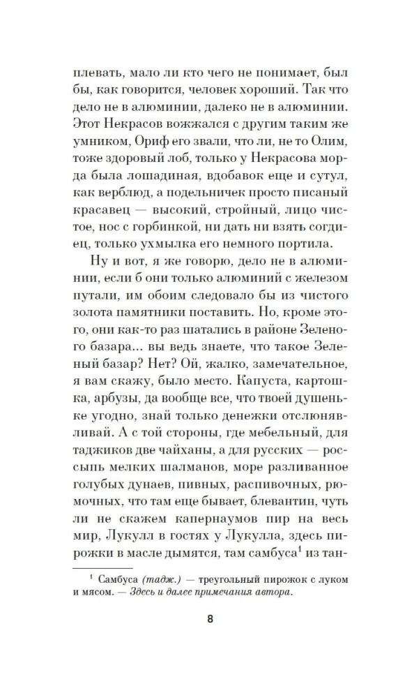 Tsar Darian
