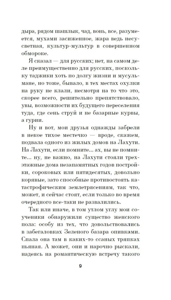 Tsar Darian