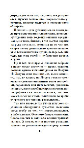 Tsar Darian