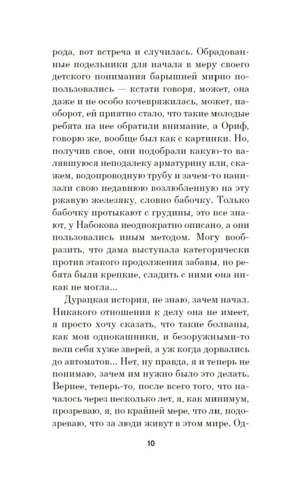Tsar Darian