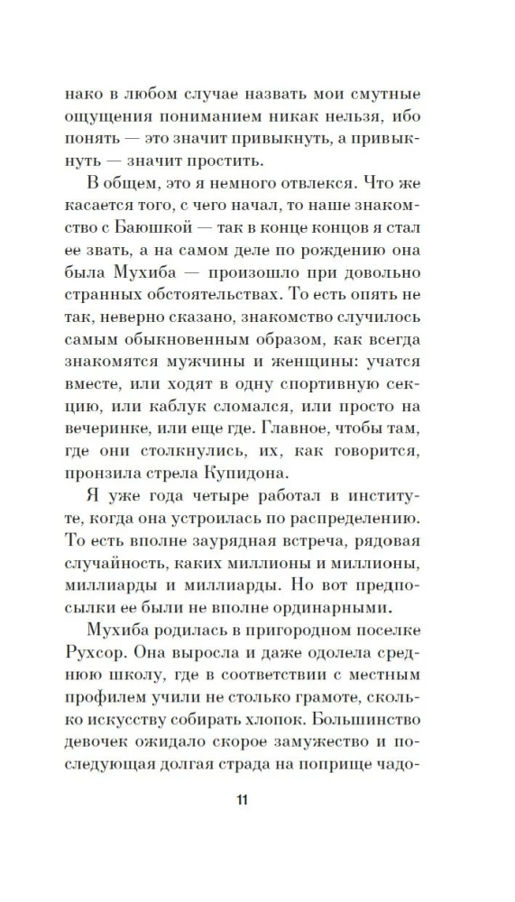 Tsar Darian