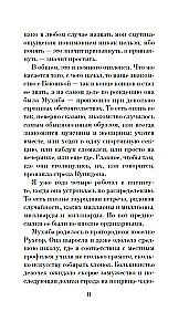 Tsar Darian