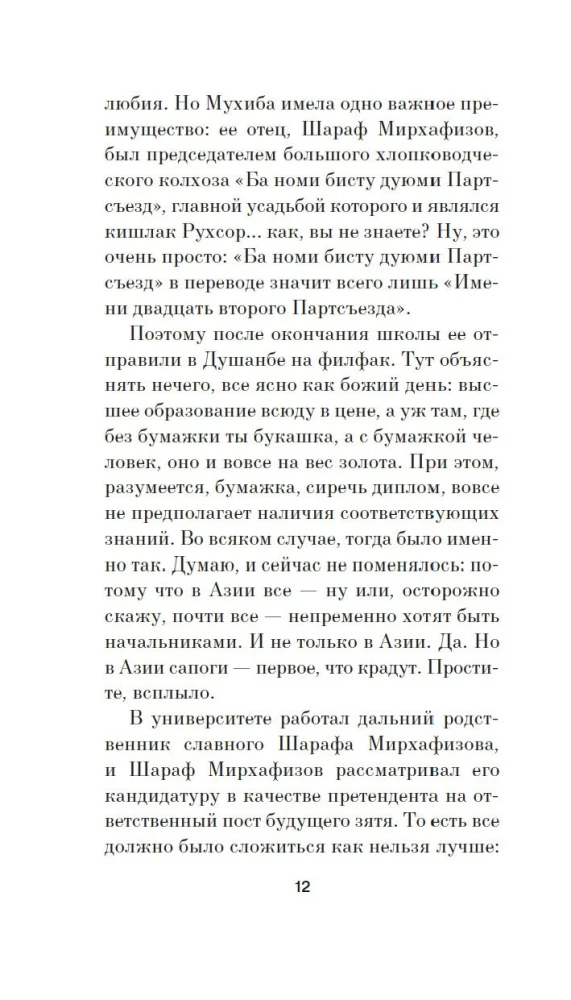 Tsar Darian