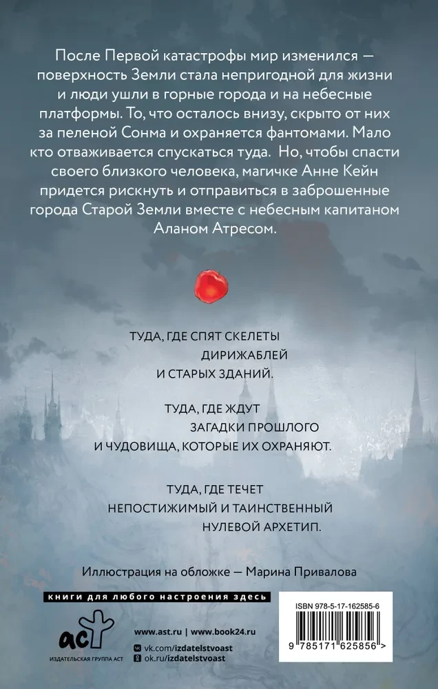 Нулевой архетип