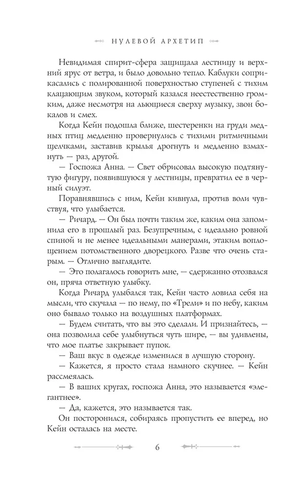 Нулевой архетип