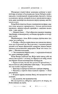 Нулевой архетип