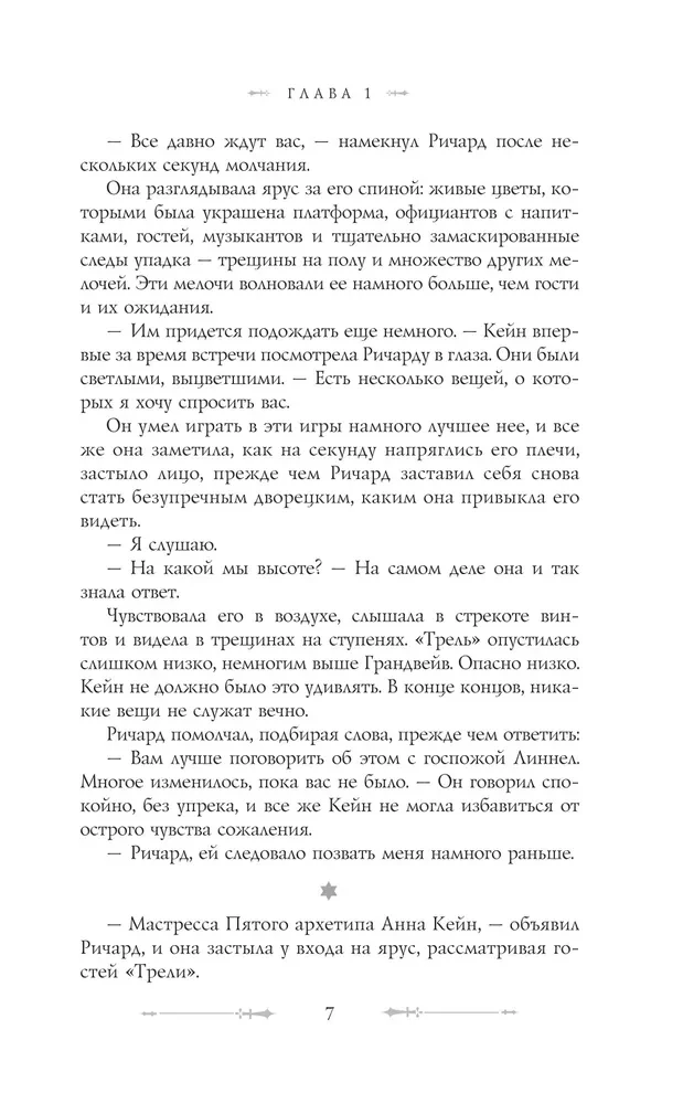 Нулевой архетип