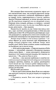 Нулевой архетип