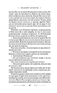 Нулевой архетип