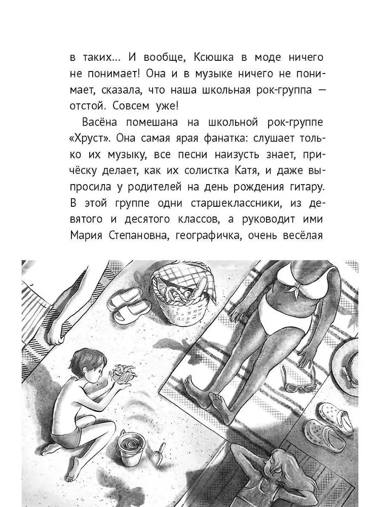 Przyjaciel z odległej planety