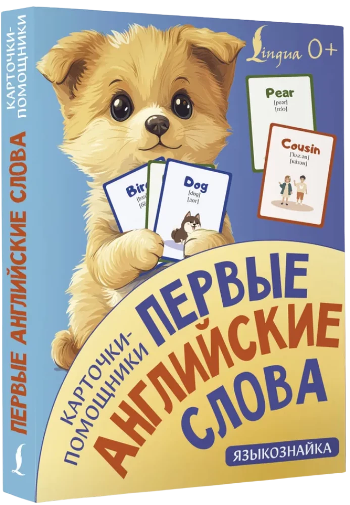 Helper cards. First English words