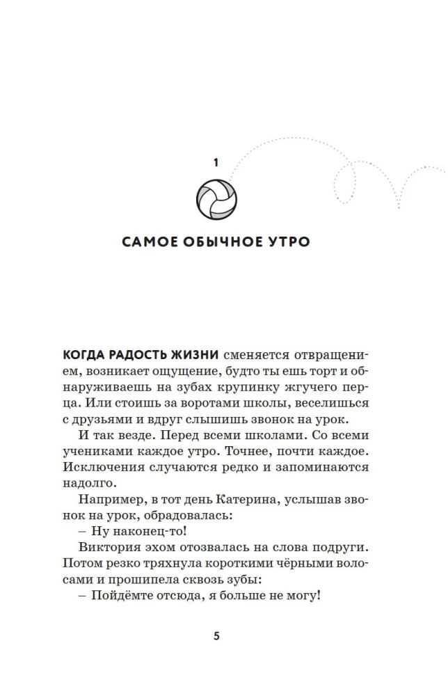 Рискованное решение