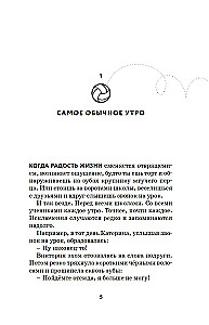 Рискованное решение