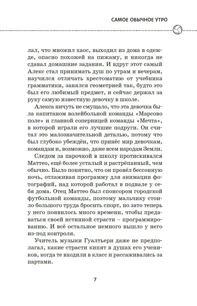 Рискованное решение