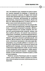 Рискованное решение
