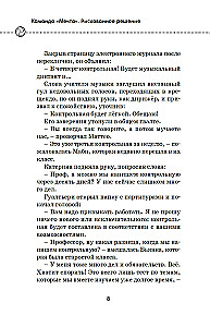 Рискованное решение