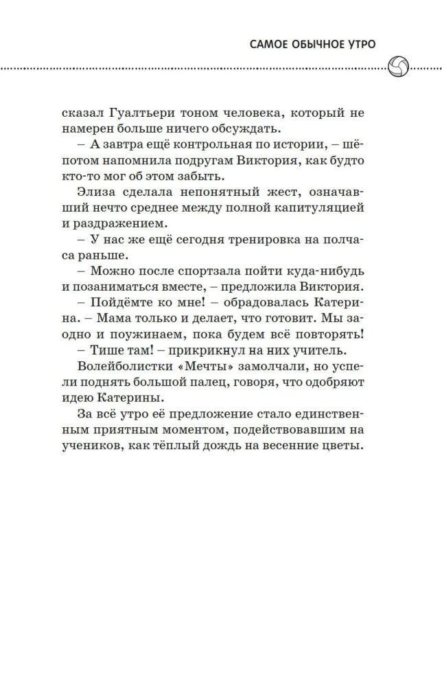 Рискованное решение