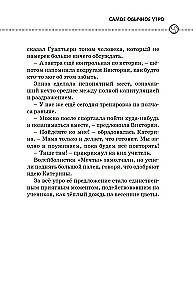 Рискованное решение