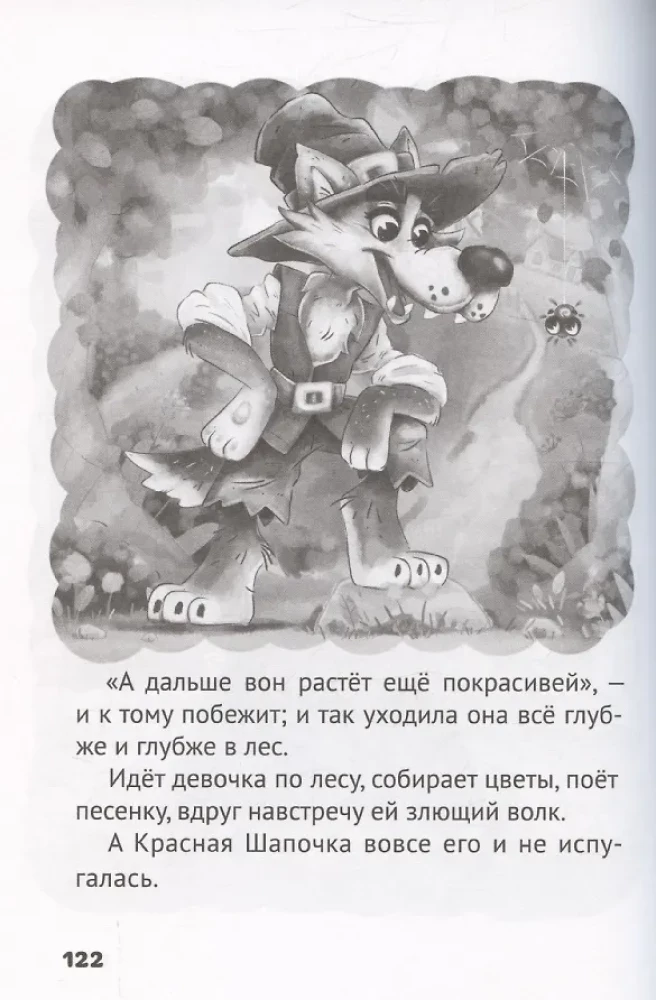 All Fairy Tales for Toddlers